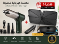 مكنسة كهربائية يدوية لاسلكية – تنظيف فوري في أي مكان