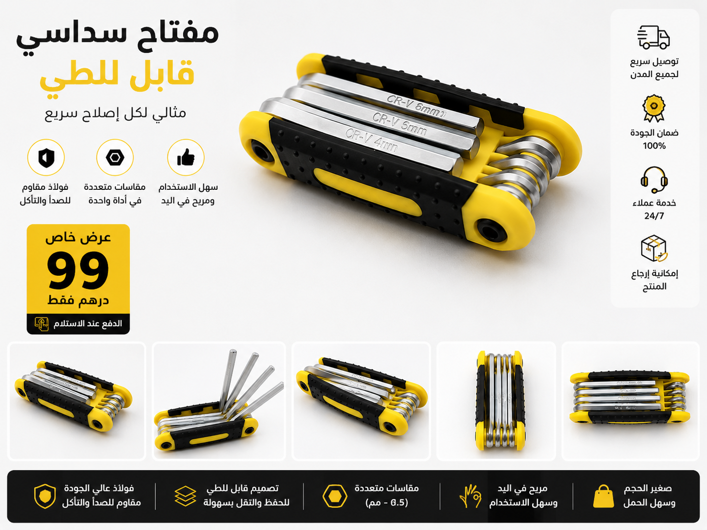 مفتاح سداسي قابل للطي 7 في 1 – LAMBOSS LB-600