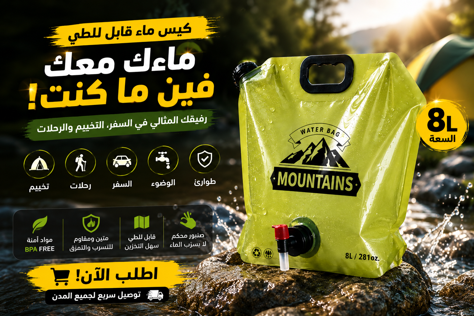 حقيبة مياه قابلة للطي Mountains 8L
