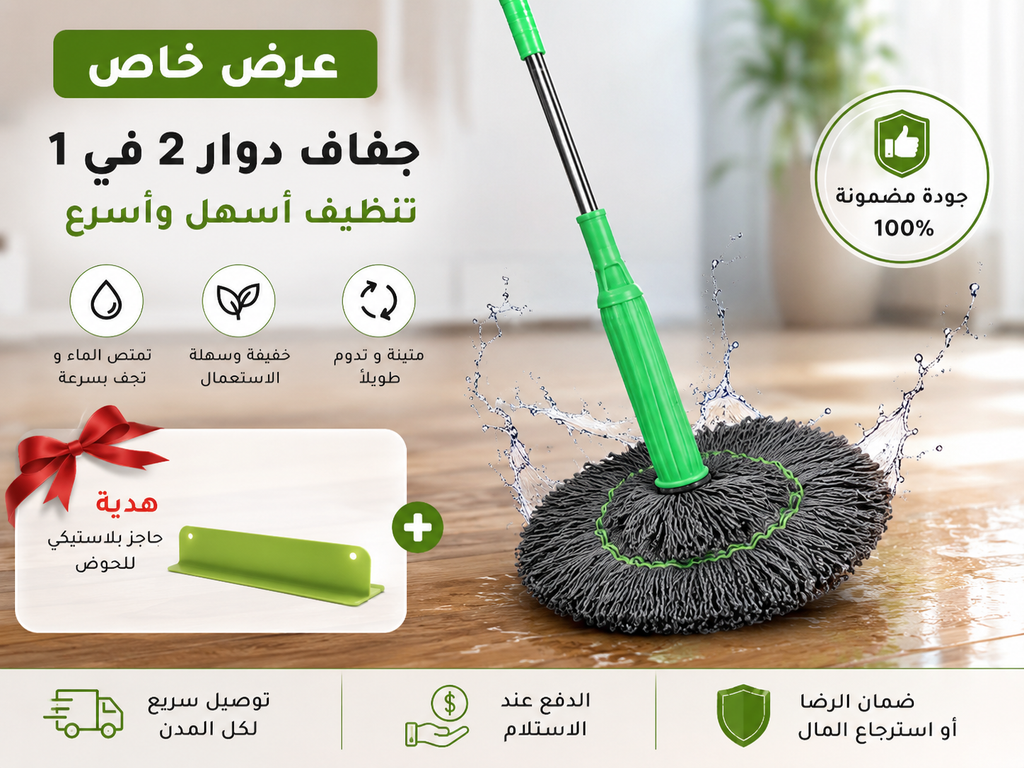 😍 ممسحة الأرضيات الدوارة 2 في 1 بألياف الخيزران – تجفيف ذاتي + هدية
